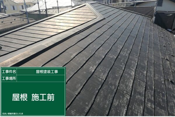 本庄市・K様|屋根塗装(スレート屋根)_施工前1