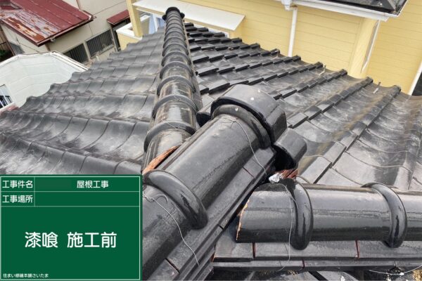 さいたま市・S様|瓦屋根の漆喰入れ替え工事_施工前5