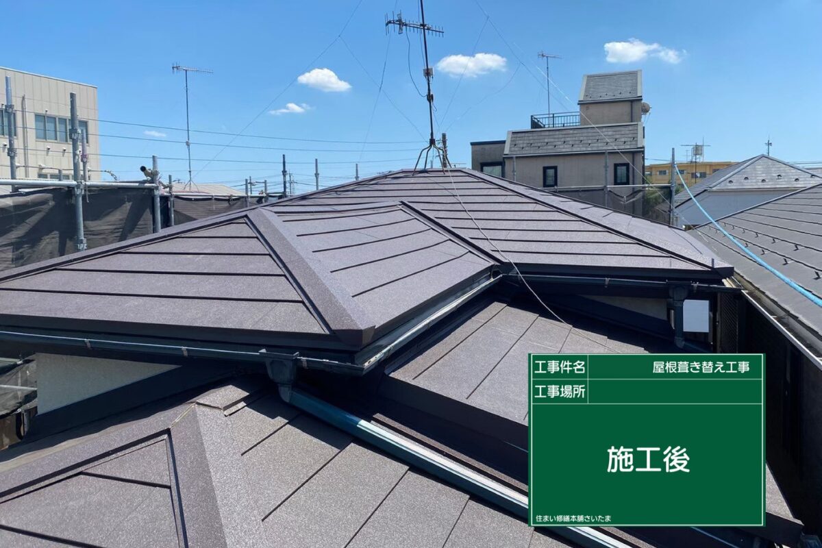 さいたま市・I様|瓦屋根葺き替え工事_施工後アイキャッチ