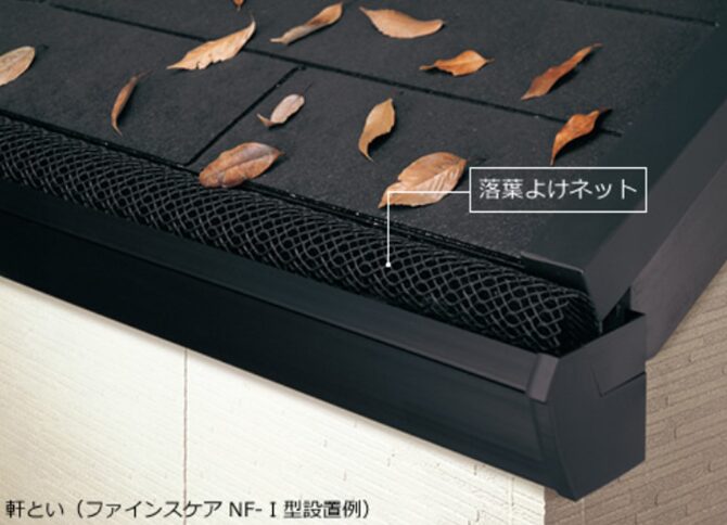 落葉よけネット