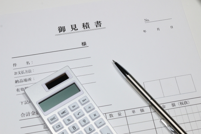 見積書に必要事項が記載されているか