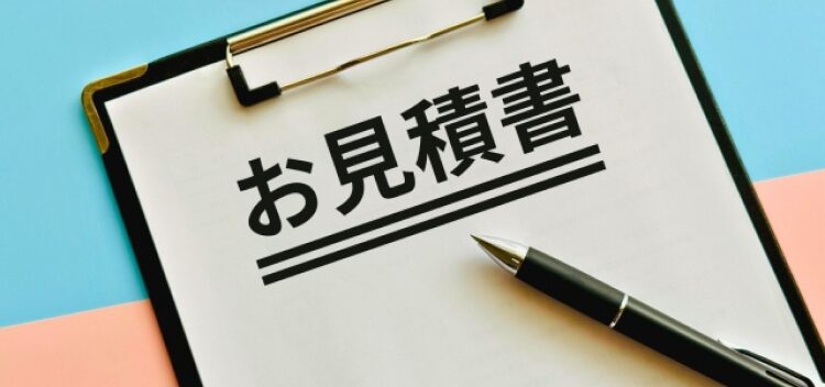 見積書イメージ