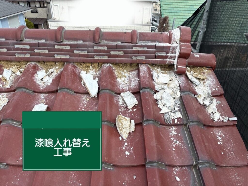 さいたま市・S様|瓦屋根の漆喰入れ替え工事_漆器撤去3