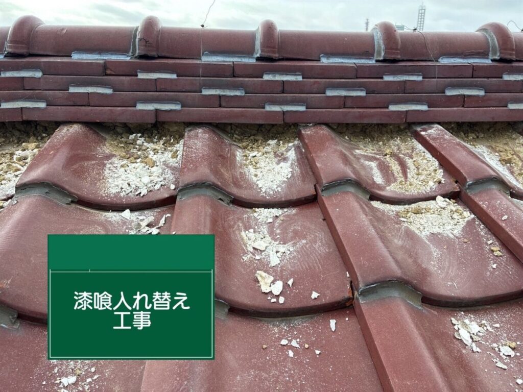 さいたま市・S様|瓦屋根の漆喰入れ替え工事_漆器撤去2