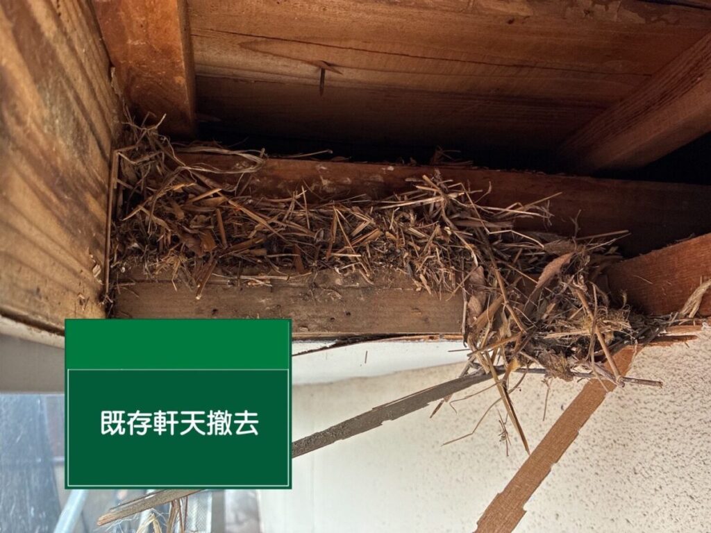 飯能市・A様|棟瓦積み直し_漆喰撤去