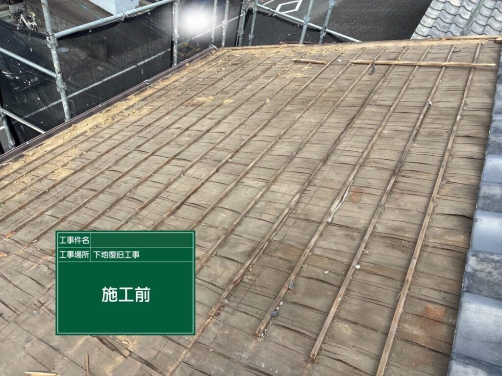 飯能市・A様|棟瓦積み直し_施工前3