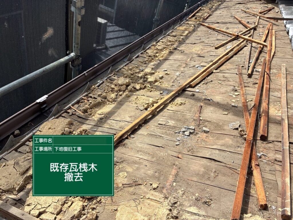 さいたま市・I様｜瓦屋根葺き替え工事_施工前2
