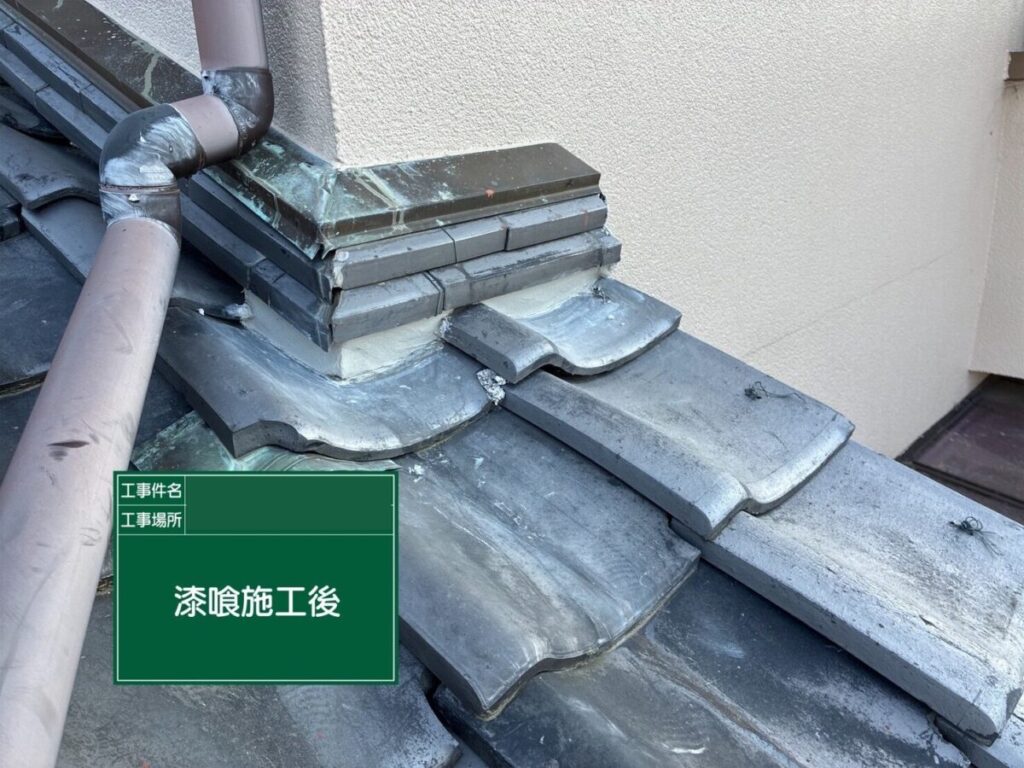 飯能市・A様|棟瓦積み直し_施工後