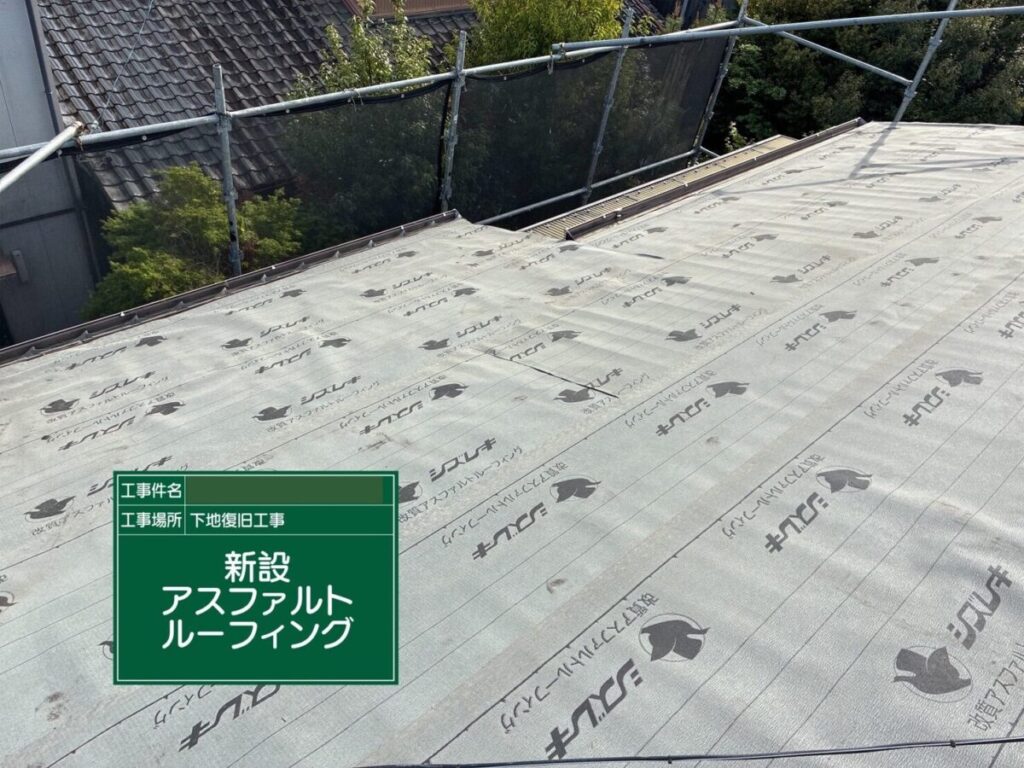 さいたま市・S様|瓦屋根の漆喰入れ替え工事_漆器撤去3