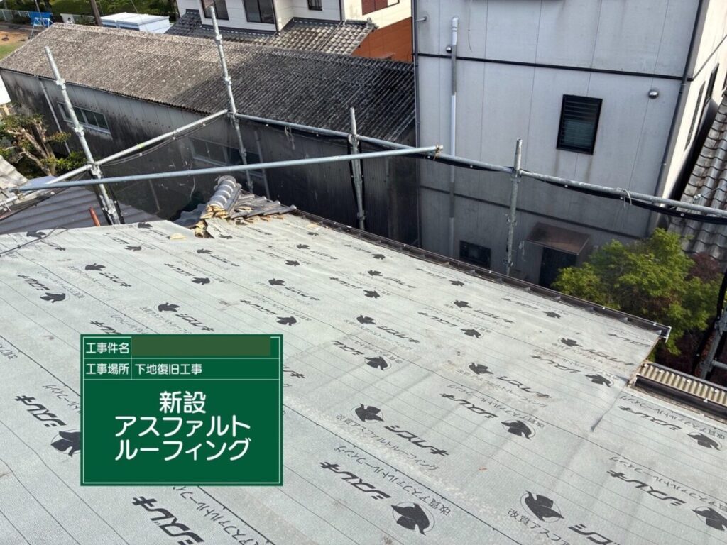 飯能市・A様|棟瓦積み直し_棟瓦脱着(脱)3