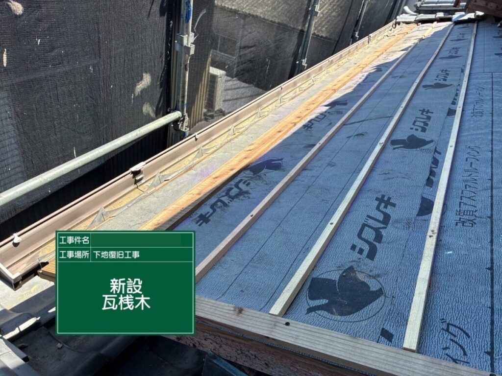 さいたま市・S様｜瓦屋根の漆喰入れ替え工事_漆器撤去2