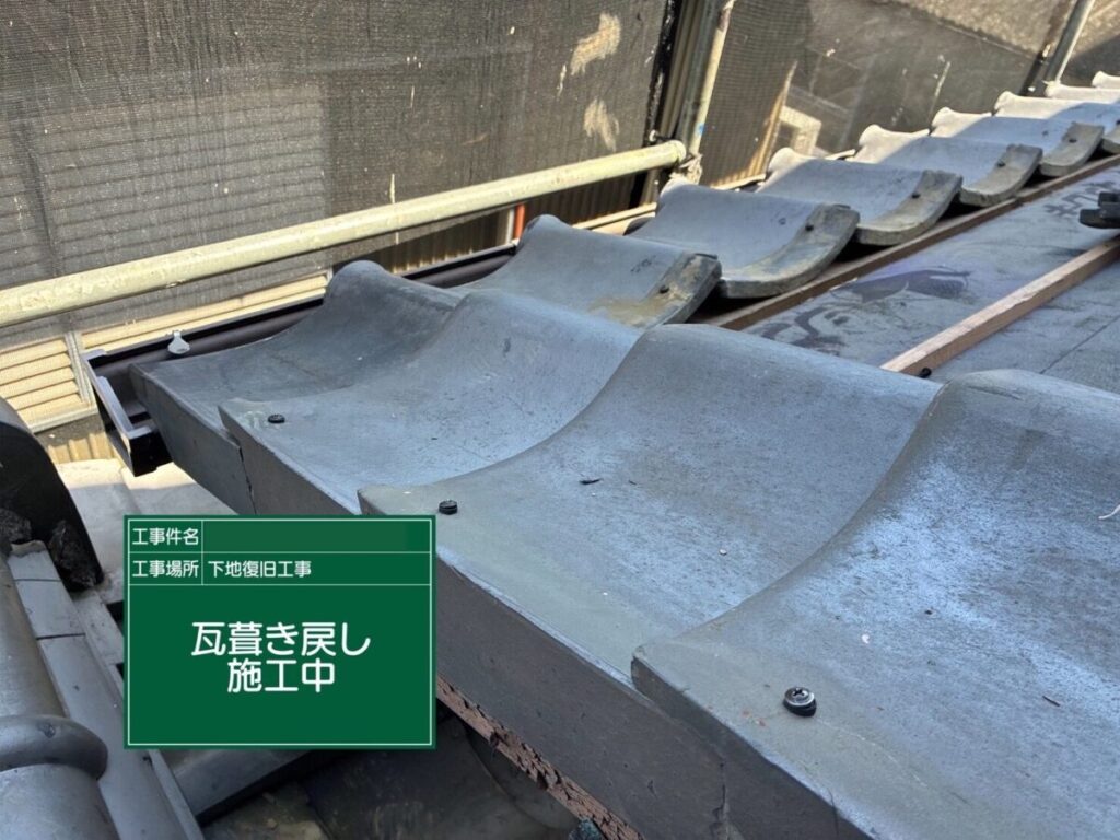 さいたま市・S様|瓦屋根の漆喰入れ替え工事_施工後2