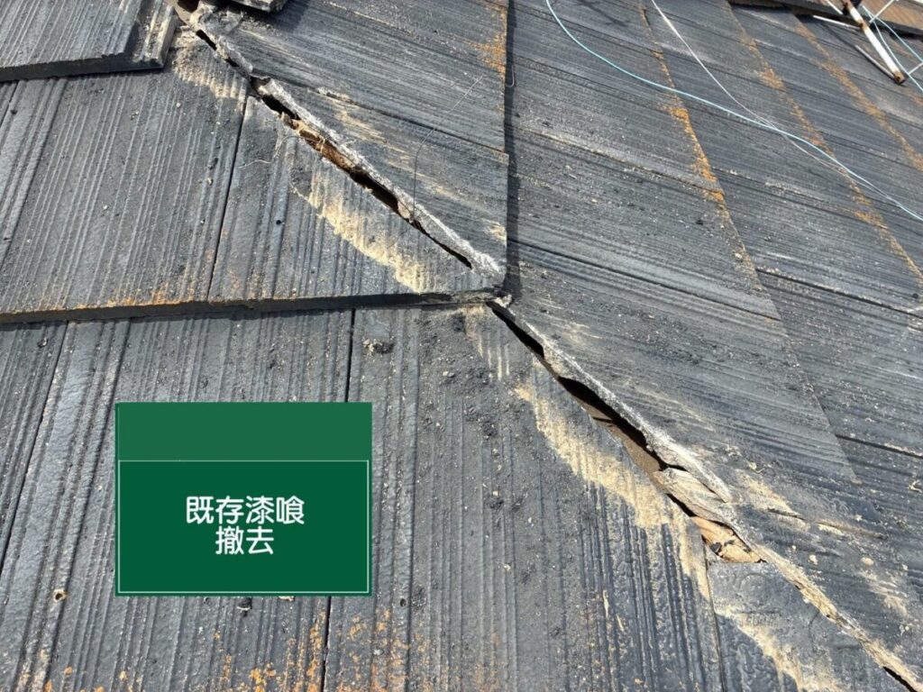 飯能市・A様|棟瓦積み直し_漆喰撤去2