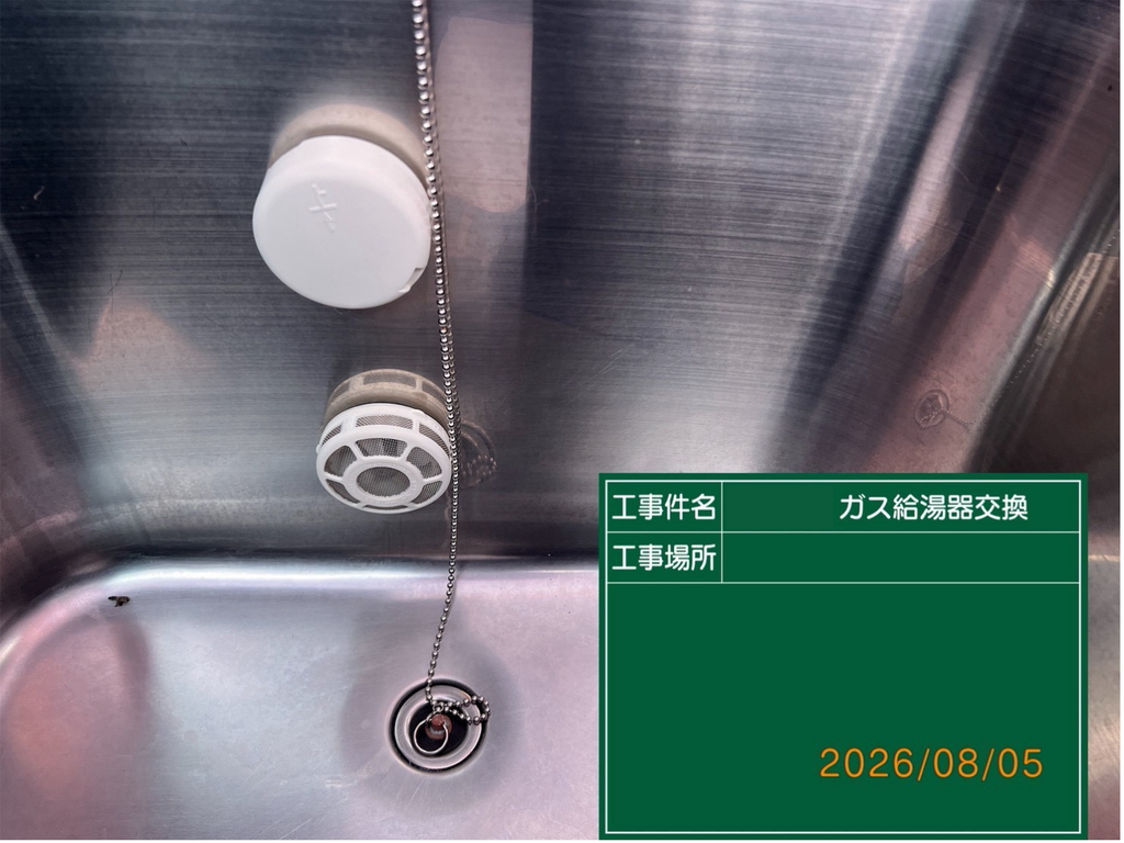 さいたま市・S様|瓦屋根の漆喰入れ替え工事_漆器撤去2